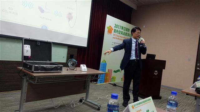 銘祥科技,2017東亞國際室內空氣品質淨化技術論壇