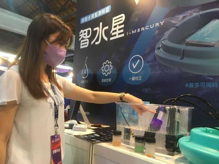銘祥科技,【科技網】AI Expo－來自台南的銘祥科技則展出智慧水質監測平台