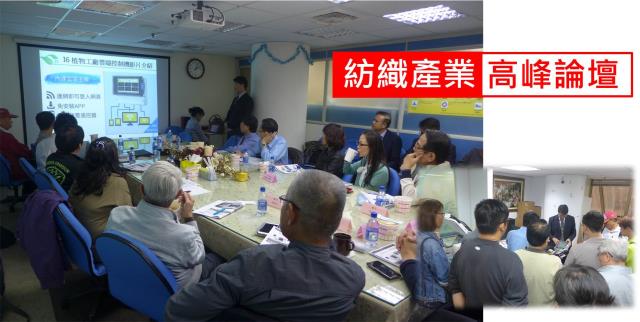 銘祥科技,JNC銘祥科技帶領台灣紡織業進入工業4.0