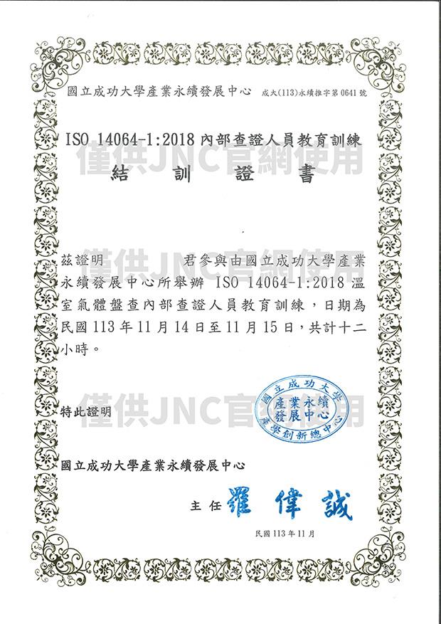 銘祥科技,🌟 ISO 14001:2018 內部稽核員訓練圓滿完成！ 🌟