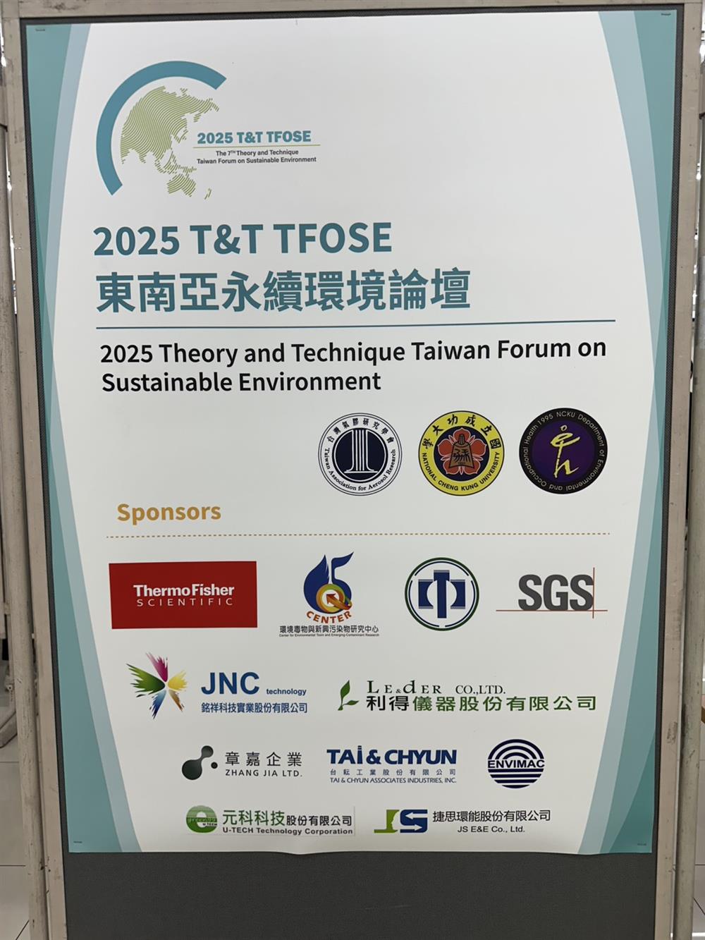銘祥科技,💚攜手東南亞新星,共創永續未來!出席2025論壇與就業博覽會